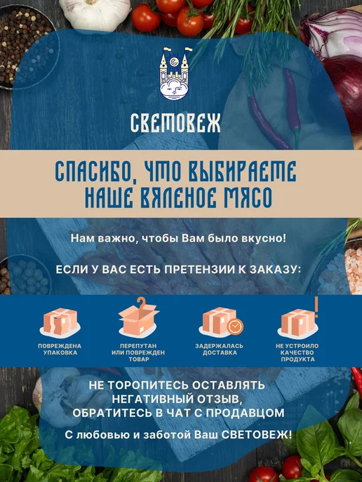 Световеж Чипсы вяленые мясные из свинины, вариант, фото 4