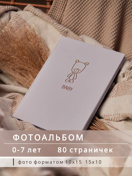 Home Lavka Детский альбом для фото, фотоальбом для новорожденных, фиолетовый, фото 5