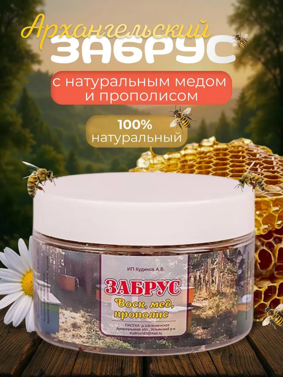 Забрус