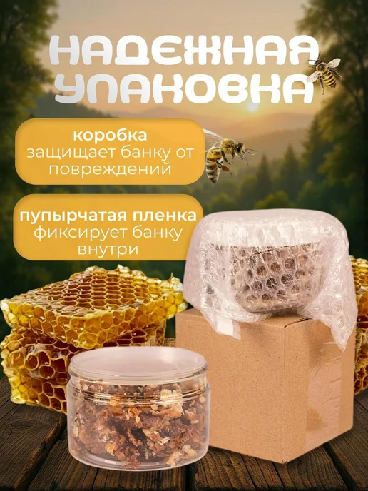 ПАСЕКА "ГОРОД - САД" Забрус, в упаковке 187 г, фото 4