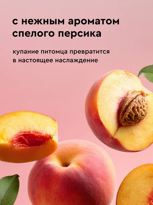 Pamilee Шампунь-кондиционер для собак с длинной шерстью, вариант, фото 6