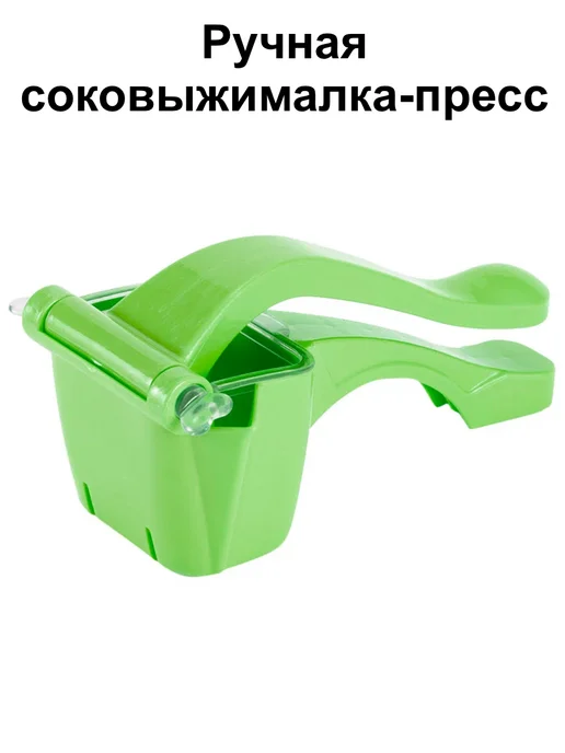Нет бренда Соковыжималка для цитрусовых ручная пресс, зеленый
