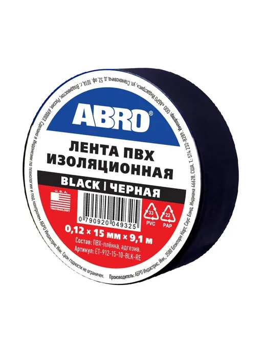 ABRO Комплект. Изолента ПВХ желто-зеленая 19мм х 9.1м, 5 штук, 9,1 м, фото 2