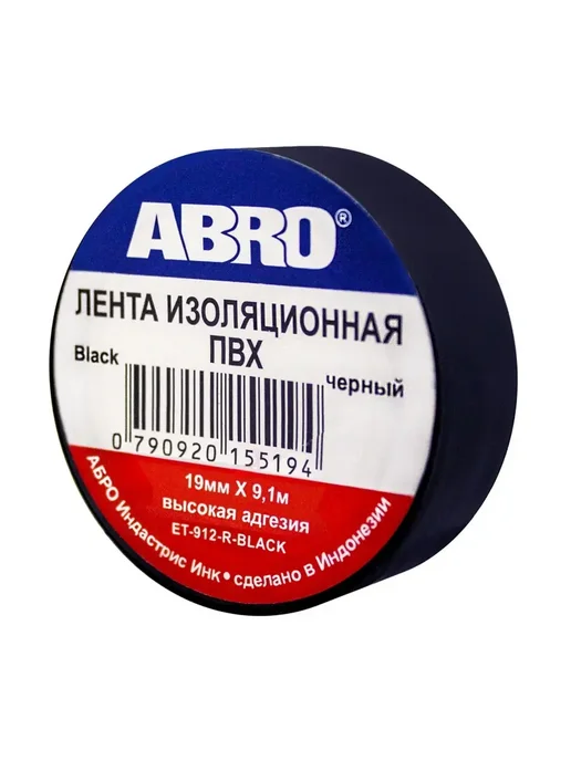 ABRO Комплект. Изолента ПВХ черная 15мм х 9.1м, 5 штук, 9,1 м, фото 2