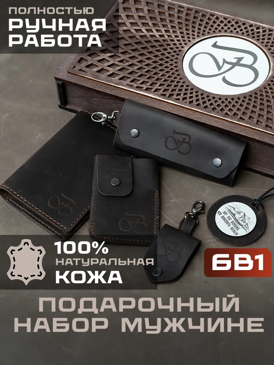 Обложка на паспорт кожаная ключница