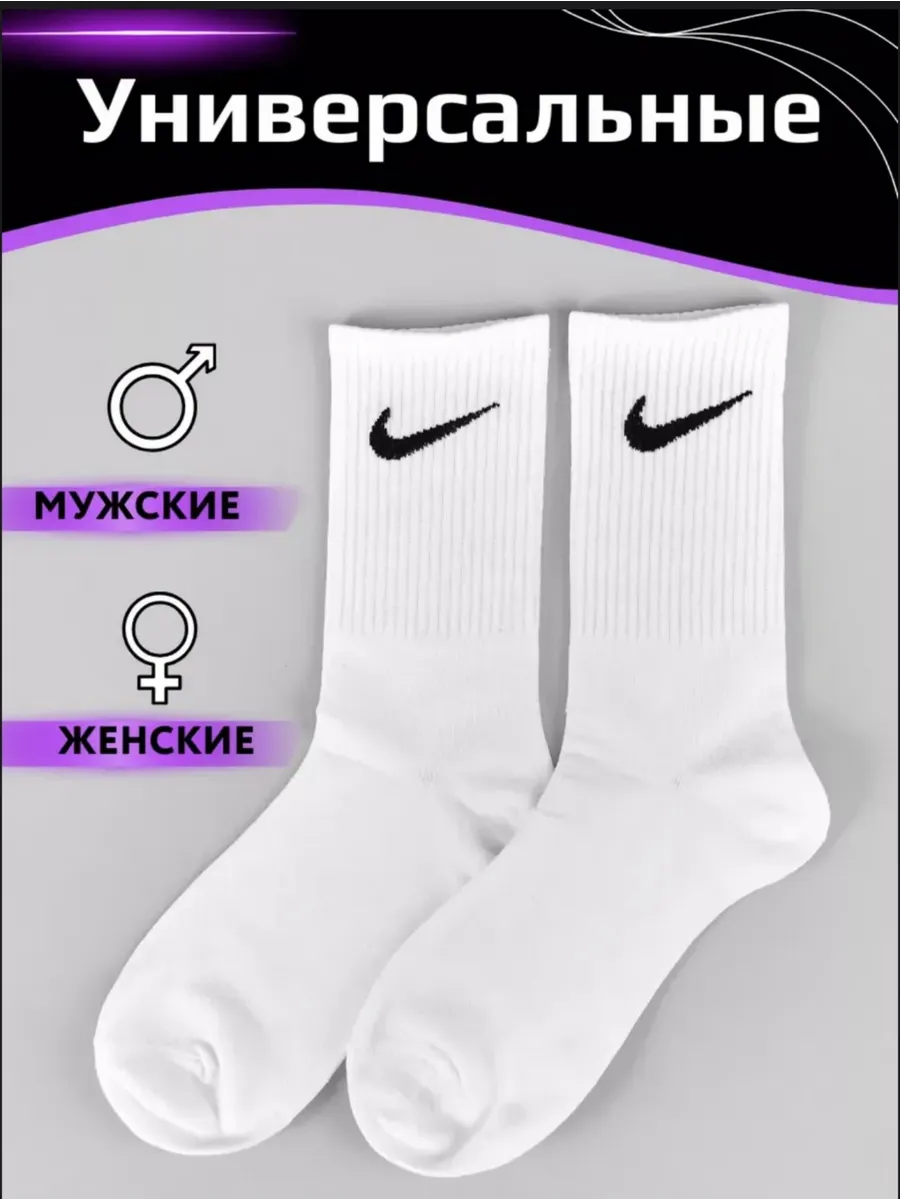 Носки спортивные Nike белые высокие 5 пар