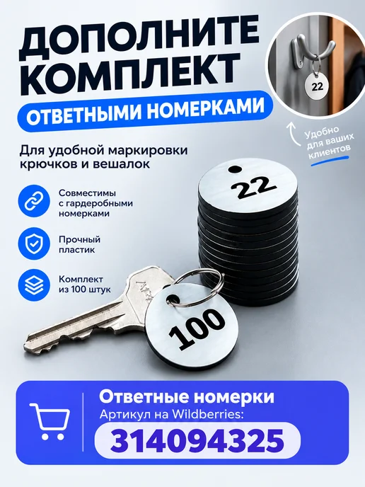 гардеробные номерки Номерки гардеробные 100 штук, бирки для ключей номерки, серый, фото 5