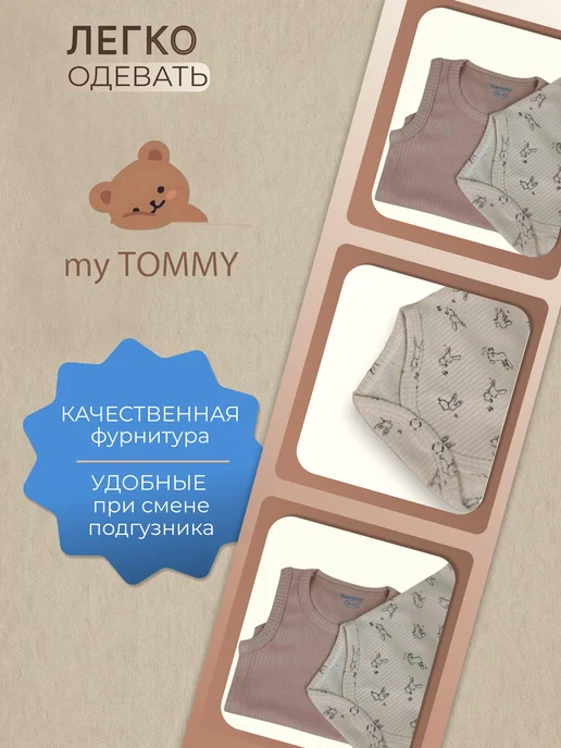 my TOMMY Боди для новорожденных, коричневый, фото 3
