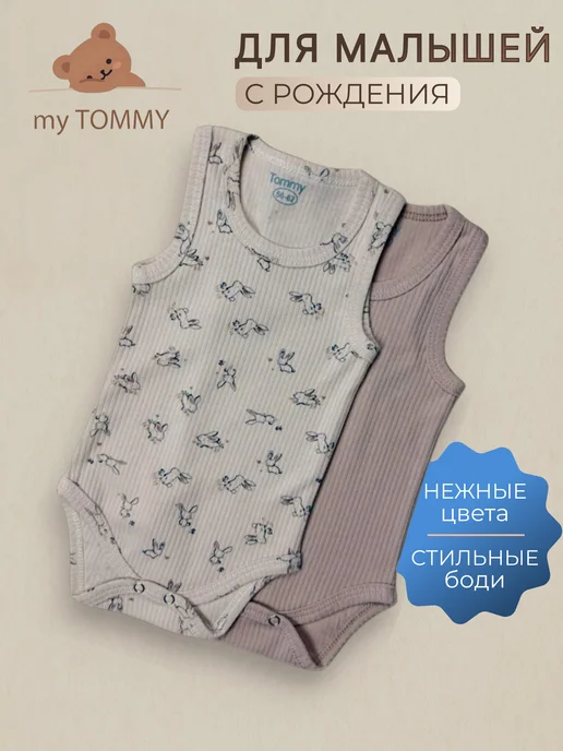 my TOMMY Боди для новорожденных, коричневый, фото 4