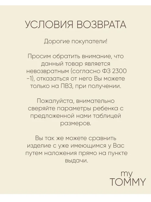 my TOMMY Боди для новорожденных, коричневый, фото 7