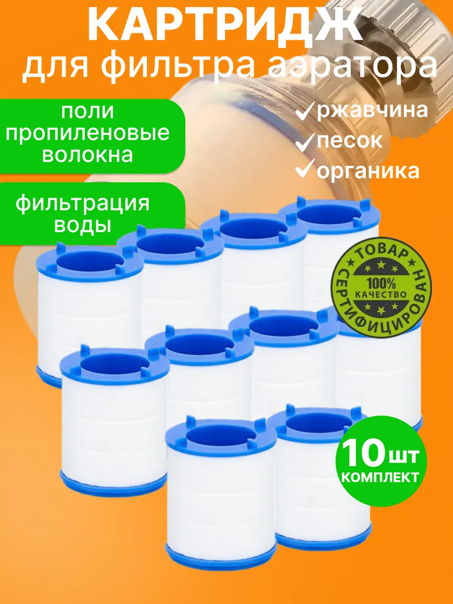 Фильтр для воды на кран