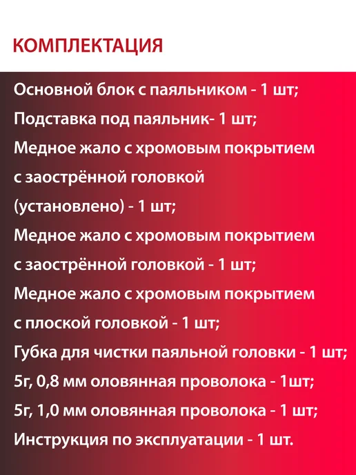 wortex Паяльная станция SIS 2048 в кор. 65 Вт, 200-480 °C (1334807), 65 Вт, фото 3