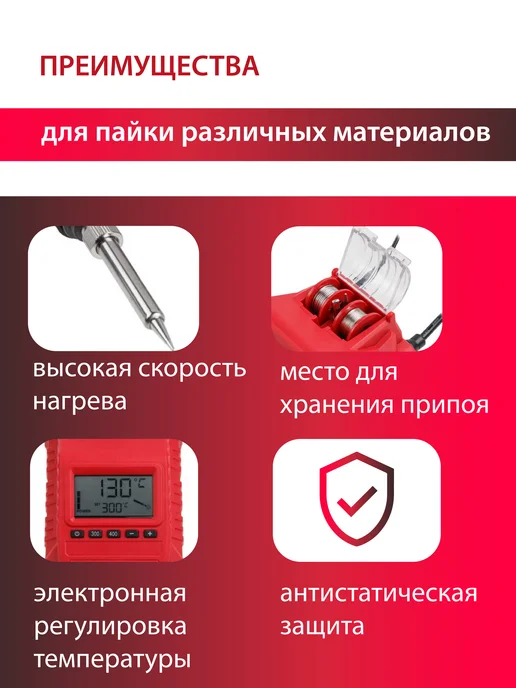 wortex Паяльная станция SIS 2048 в кор. 65 Вт, 200-480 °C (1334807), 65 Вт, фото 4