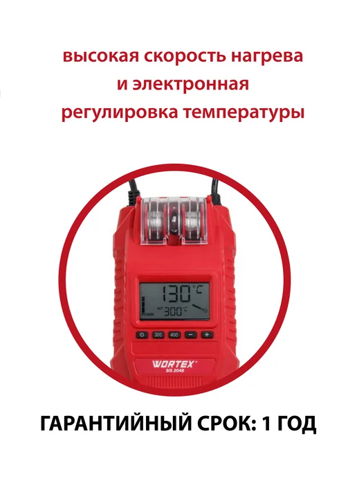 wortex Паяльная станция SIS 2048 в кор. 65 Вт, 200-480 °C (1334807), 65 Вт, фото 5