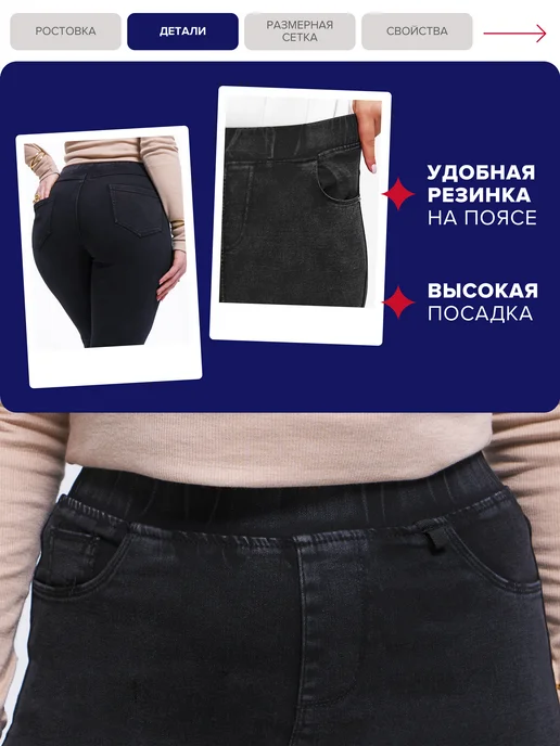 Xela Fashion Джеггинсы больших размеров скинни джинсы, черный, фото 3