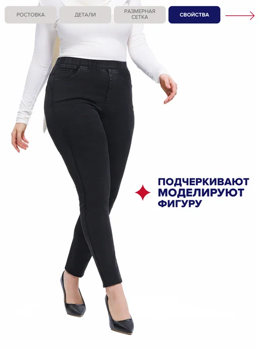 Xela Fashion Джеггинсы больших размеров скинни джинсы, черный, фото 6