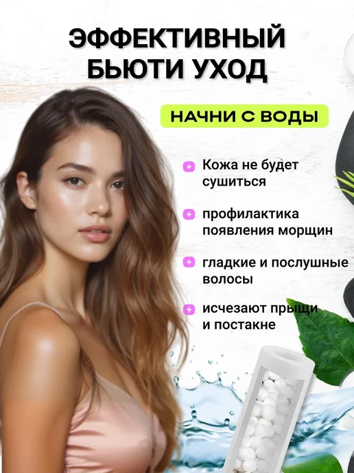 BALANCE Фильтр для душа Корейский, вариант, фото 2