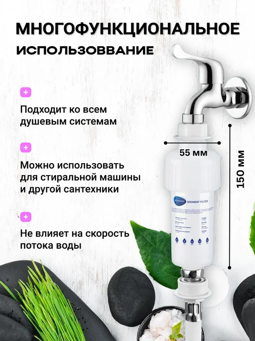BALANCE Фильтр для душа Корейский, вариант, фото 6