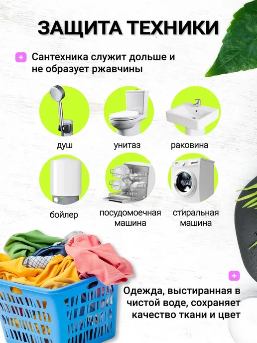 BALANCE Фильтр для душа Корейский, вариант, фото 7