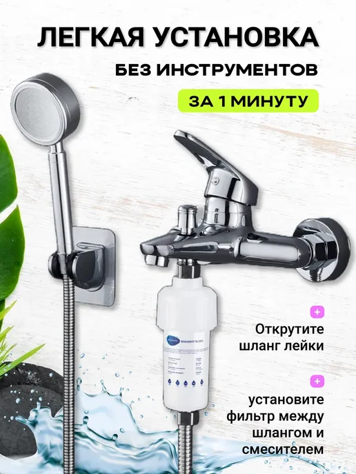 BALANCE Фильтр для душа Корейский, вариант, фото 8