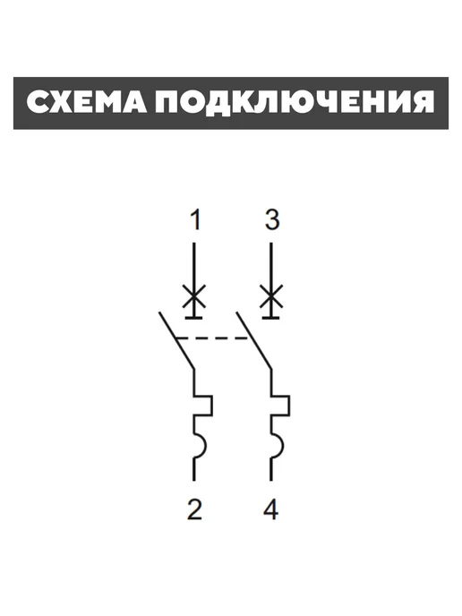 Generica Автоматический выключатель 63А автомат 2P ВА47-29 1шт, 40А, фото 6