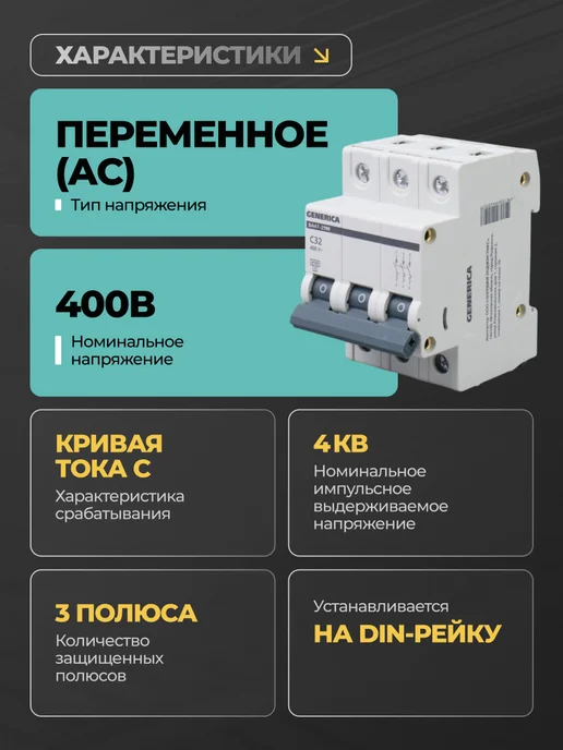 Generica Автоматический выключатель 32А автомат 3P ВА47-29 1 шт, 1 шт, фото 2