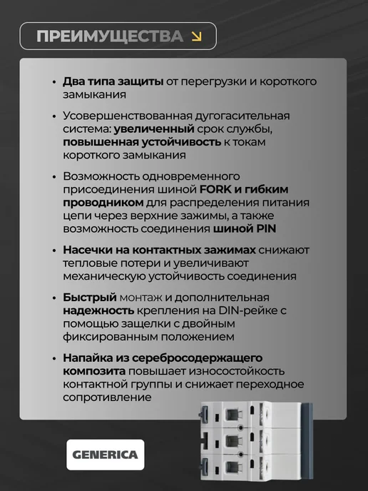 Generica Автоматический выключатель 32А автомат 3P ВА47-29 1 шт, 1 шт, фото 4