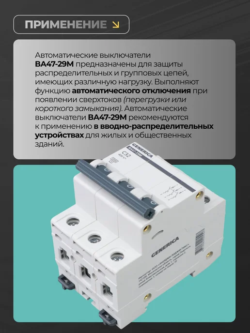 Generica Автоматический выключатель 32А автомат 3P ВА47-29 1 шт, 1 шт, фото 5