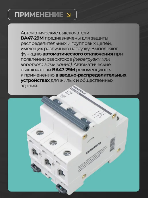 Generica Автоматический выключатель 25А автомат 3P ВА47-29 1 шт, 63А, фото 5