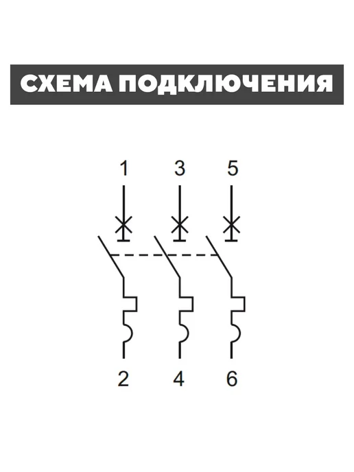 Generica Автоматический выключатель 25А автомат 3P ВА47-29 1 шт, 63А, фото 6
