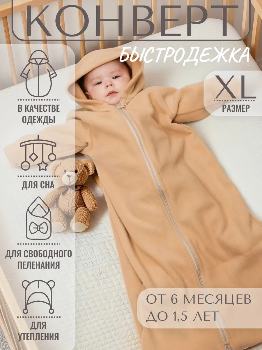 Спальный мешок "Колокольчик-XL"