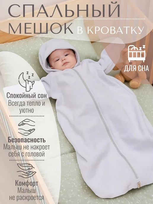 Чудо-Чадо Спальный мешок "Колокольчик-XL", серый, фото 3