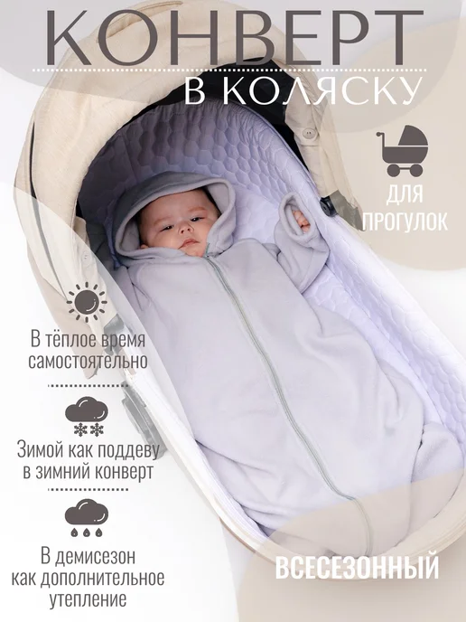 Чудо-Чадо Спальный мешок "Колокольчик-XL", серый, фото 4