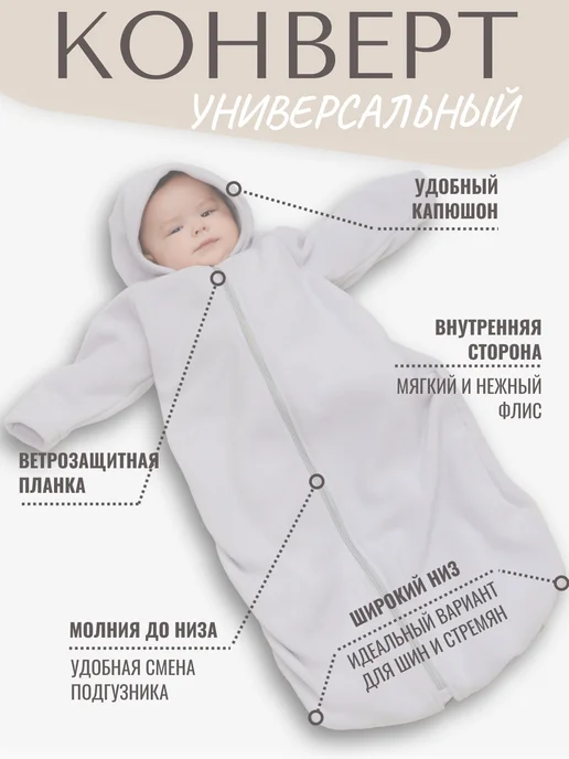 Чудо-Чадо Спальный мешок "Колокольчик-XL", серый, фото 6