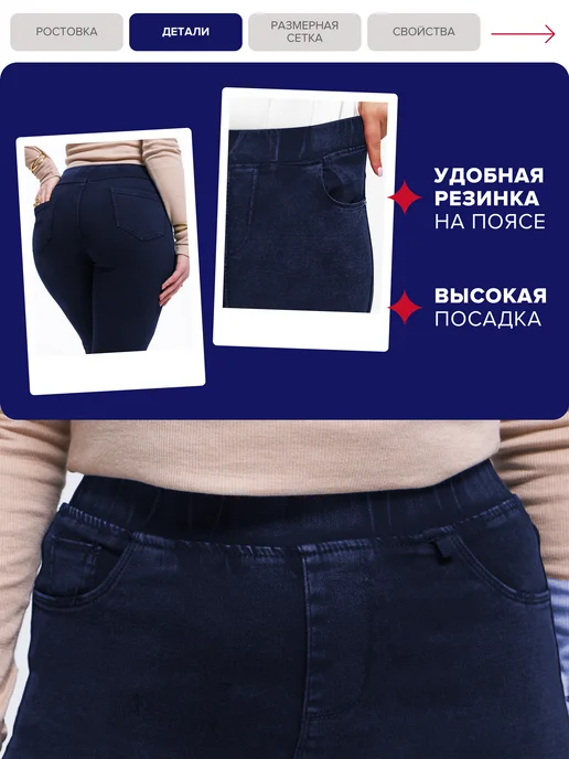 Xela Fashion Джеггинсы больших размеров скинни джинсы, вариант, фото 3
