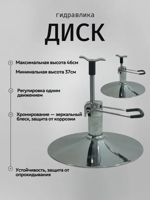 Mebel Beauty Парикмахерское кресло Коллекции Империал, вариант, фото 7