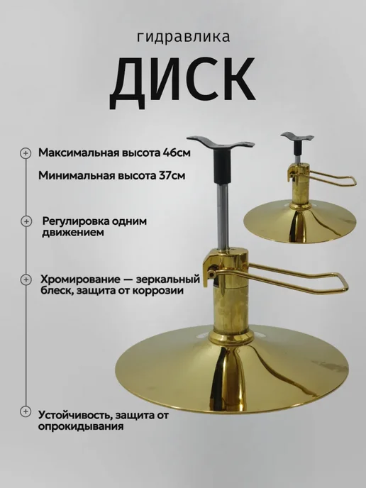 Mebel Beauty Парикмахерское кресло Коллекции Империал, черный, фото 8