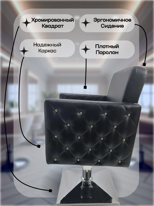 Mebel Beauty Парикмахерское Кресло Коллекции Лотос, черный, фото 2