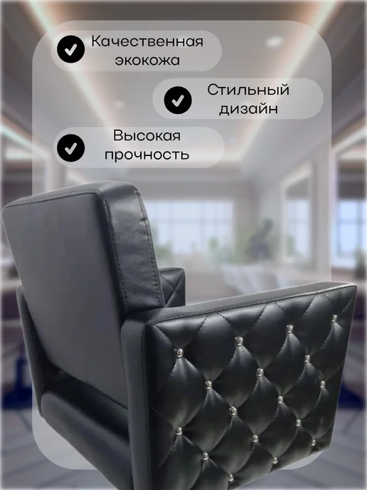 Mebel Beauty Парикмахерское Кресло Коллекции Лотос, черный, фото 4