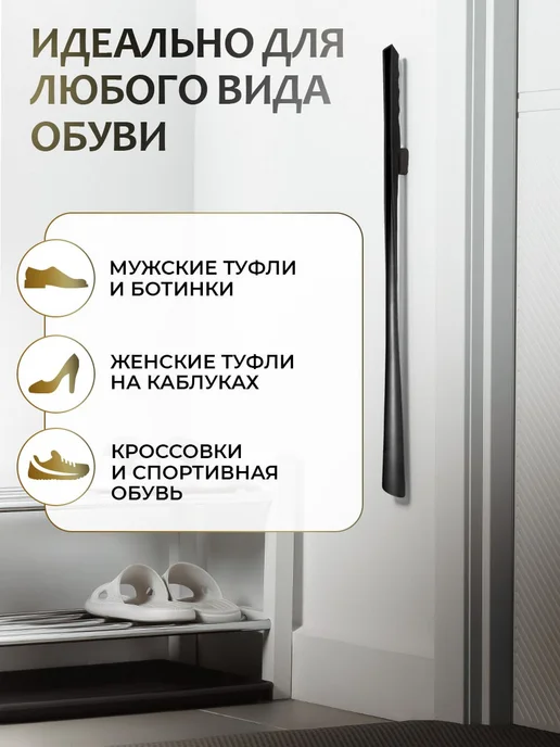 Lapil'a Ложка для обуви длинная пластиковая на магните, черный, фото 3
