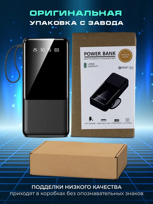 Повербанк 50000 mah power bank для телефона, 50000 мАч, фото 3