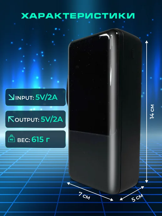 Повербанк 50000 mah power bank для телефона, 50000 мАч, фото 5