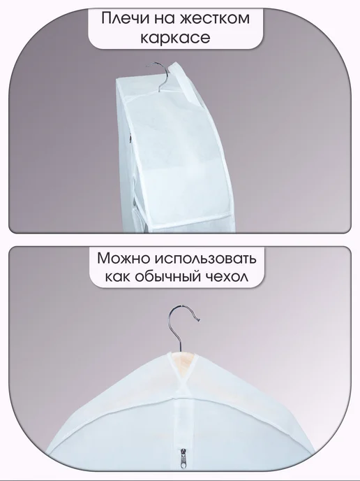 Чехол для шуб и верхней одежды 100х58х15 белый, 100x58x15, фото 5
