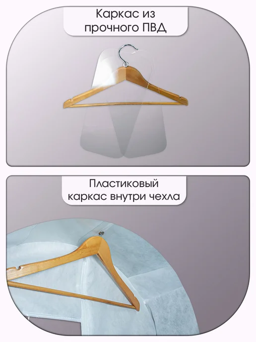 Чехол для шуб и верхней одежды 100х58х15 белый, 100x58x15, фото 6