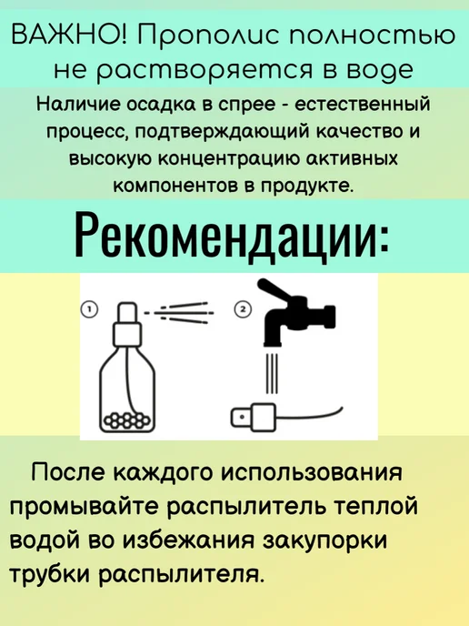 АЛТАЙСКИЙ НЕКТАР Спрей для горла прополисный Классика, 50 мл, 50 мл, фото 5