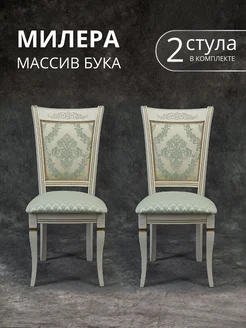 Стулья для кухни ARSmebel 314108224 купить за 14 017 ₽ в интернет-магазине Wildberries
