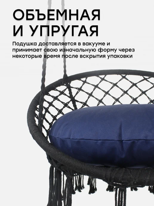 TexNova Подушка для садовых подвесных качелей диаметр 65, синий, фото 3