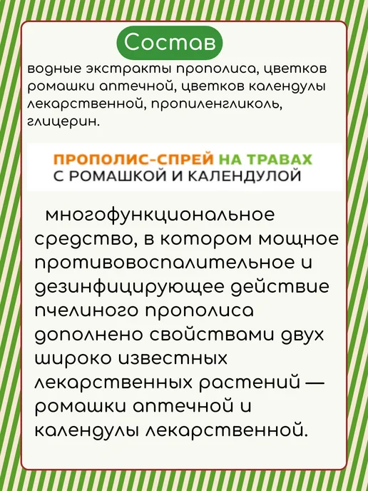 АЛТАЙСКИЙ НЕКТАР Спрей для горла с ромашкой и календулой, 50 мл, 50 мл, фото 4
