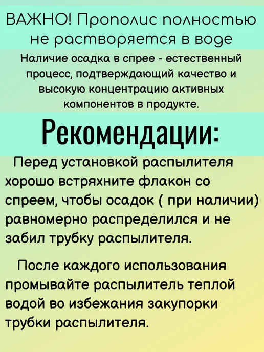 АЛТАЙСКИЙ НЕКТАР Спрей для горла с ромашкой и календулой, 50 мл, 50 мл, фото 5