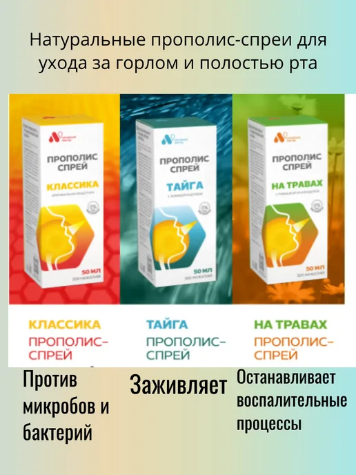 АЛТАЙСКИЙ НЕКТАР Спрей для горла с ромашкой и календулой, 50 мл, 50 мл, фото 6